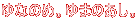 ��Ȃ̂߁B��܂̂����B